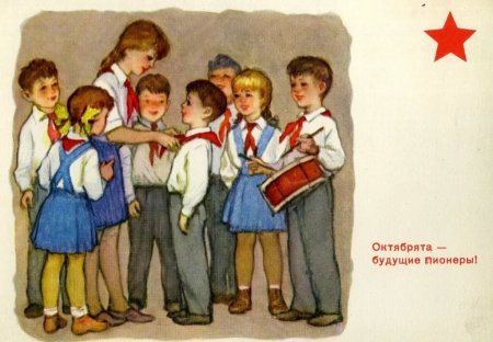 Октябрята пионеры школа СССР