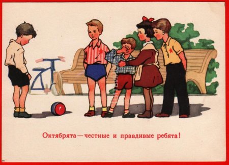Ребята октябрята