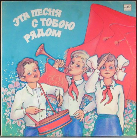 Октябрята в СССР