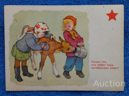 Советские плакаты октябрята