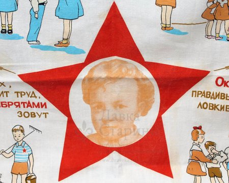 Девиз Октябрят СССР