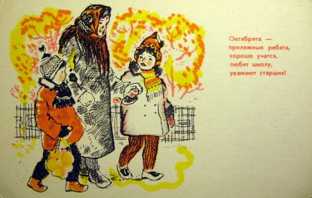 Ребята октябрята