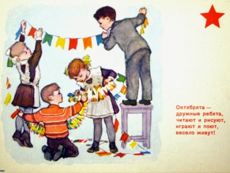Октябрята дружные ребята