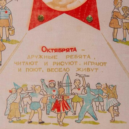 День рождения Октябрят