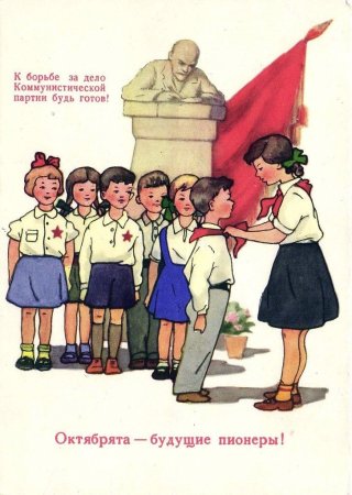 Октябрята плакаты