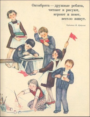 Октябрята плакаты