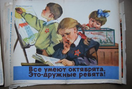 Октябрята в СССР