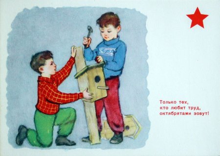 Пять правил Октябрят