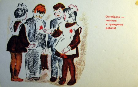 Советские октябрята