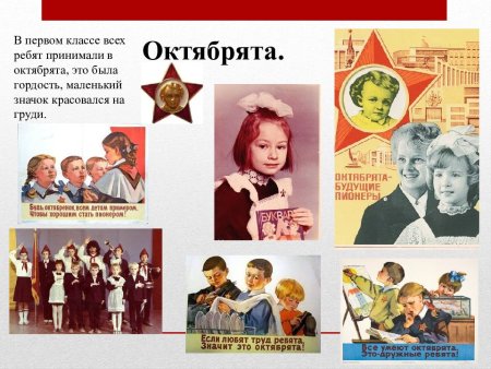 Октябрята пионеры