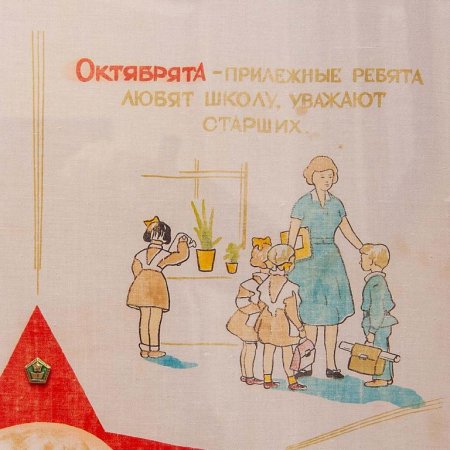 День октябренка в СССР