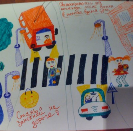 Названия детских рисунков по ПДД