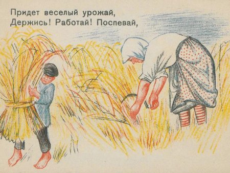 Жатва рисунок