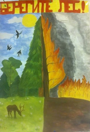 Экологический плакат