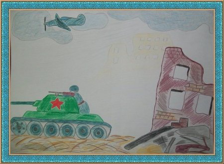 Рисунок к 80 летию обороны Тулы