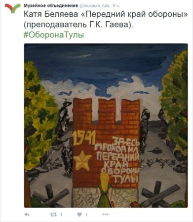 Рисунок к 80 летию обороны Тулы