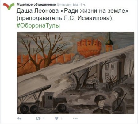 Рисунок к 80 летию обороны Тулы