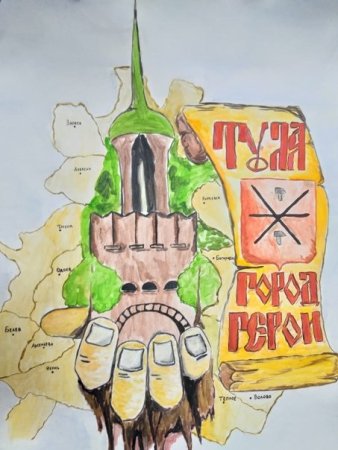 Оборона Тулы рисунок