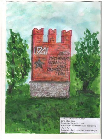 Оборона Тулы Тула рисунок