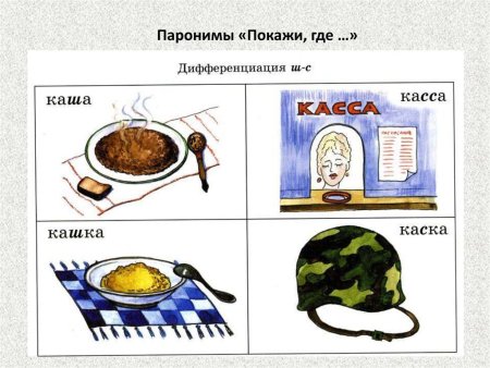 Кашка каска картинки