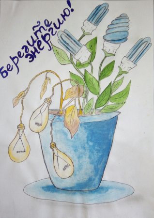 Энергетика глазами детей