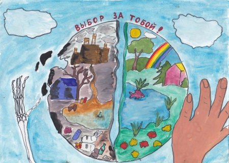 Плакат берегите землю
