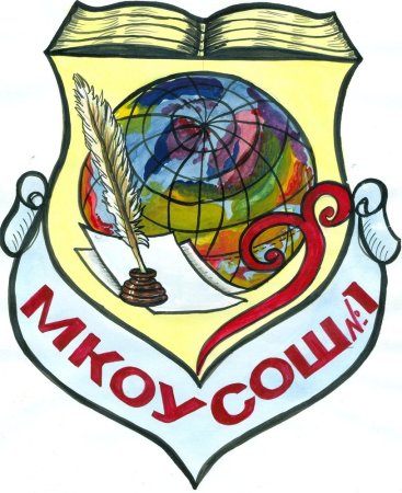 Эмблема школы рисунок