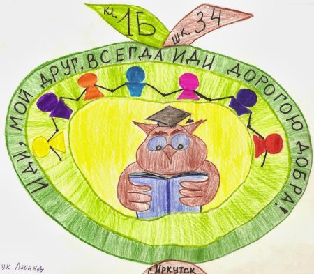 Герб класса