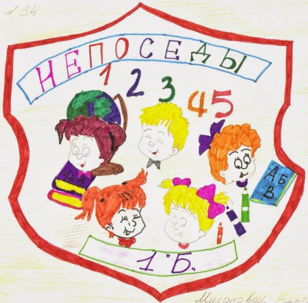 Эмблема класса рисунок