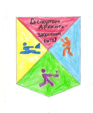 Герб спортивной семьи