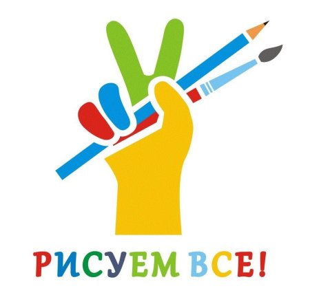 Эмблема изобразительного искусства