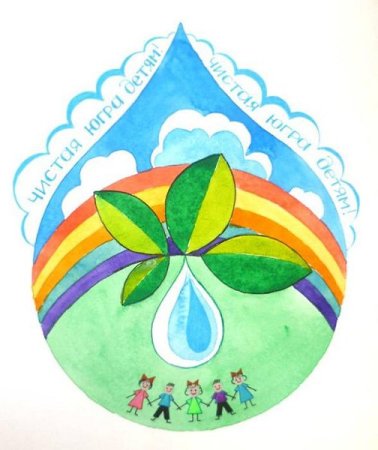 Эмблема на экологическую тему