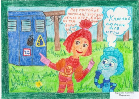 Рисунок на тему электричество