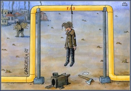 Газовая труба карикатура