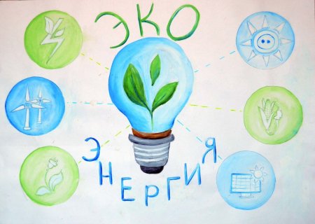 Рисунок на тему берегите воду