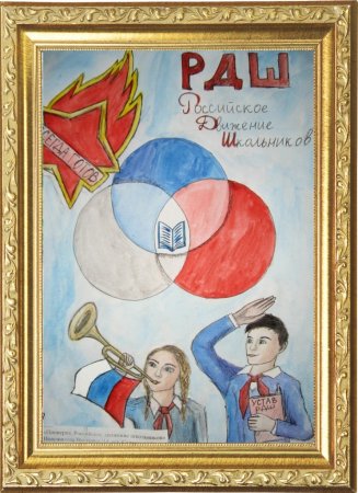 Рисунок на тему Пионерия