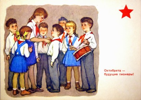Миллион родине пионеры