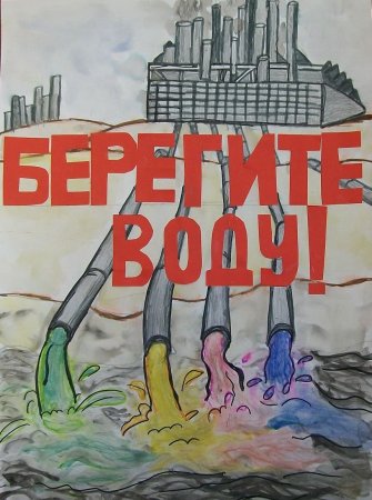 Рисунок на тему экология