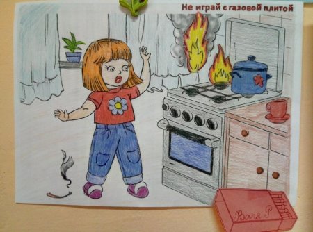 Рисунок на тему ОБЖ