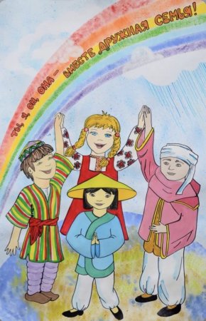 Рисование Дружба народов