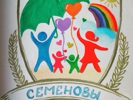 Идеи для герба семьи