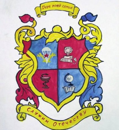 Эмблема семьи для детского сада