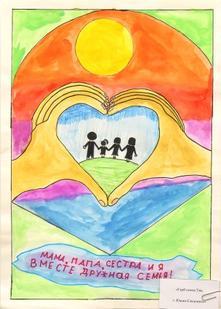 Герб семьи рисунок