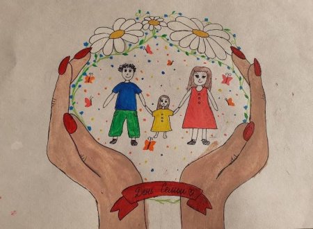 Рисунок на день семьи