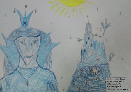 Герда и Кай Снежная Королева raskraska