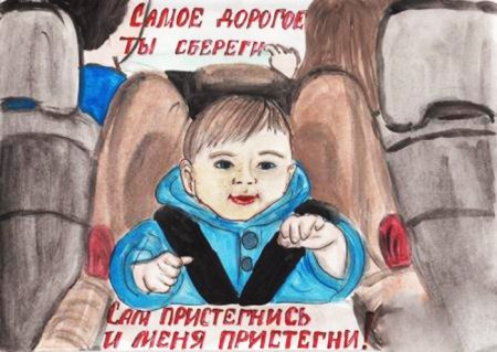Ребёнок главный пассажир рисунок