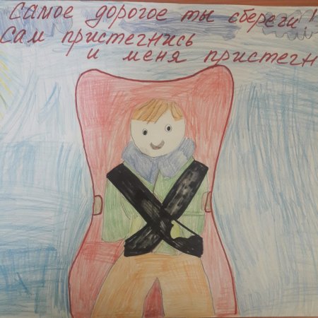 Плакат Пристегни ребенка