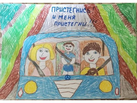 Рисунки на тему Пристегни ребенка