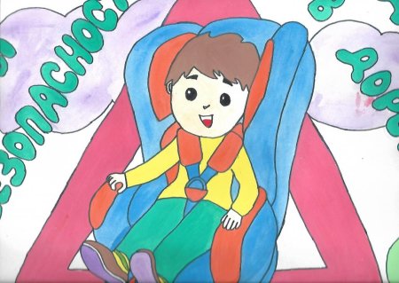 Мы за безопасность рисунки