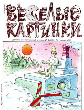 Детские журналы 80-х годов